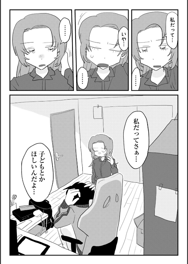 ヒットできますように！ 【単話】（単話）_15枚目の画像