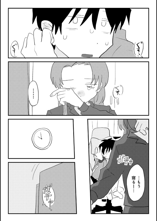 ヒットできますように！ 【単話】（単話）_16枚目の画像