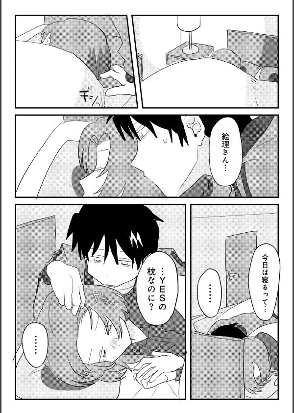 ヒットできますように！ 【単話】（単話）_17枚目の画像