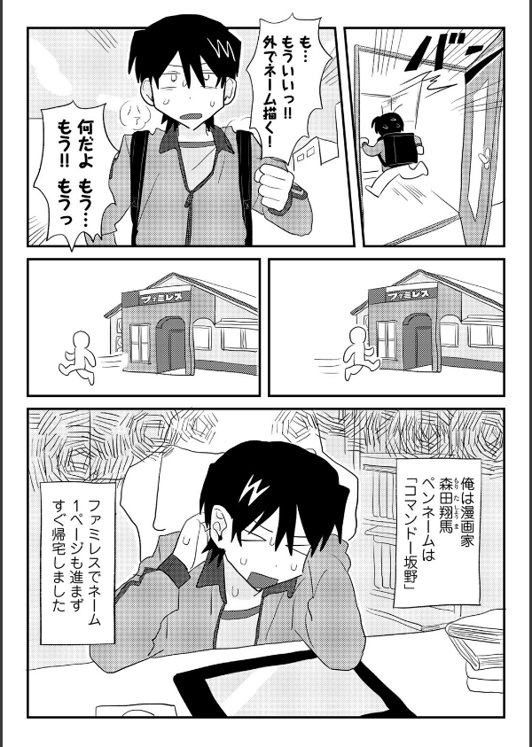 ヒットできますように！ 【単話】（単話）_3枚目の画像