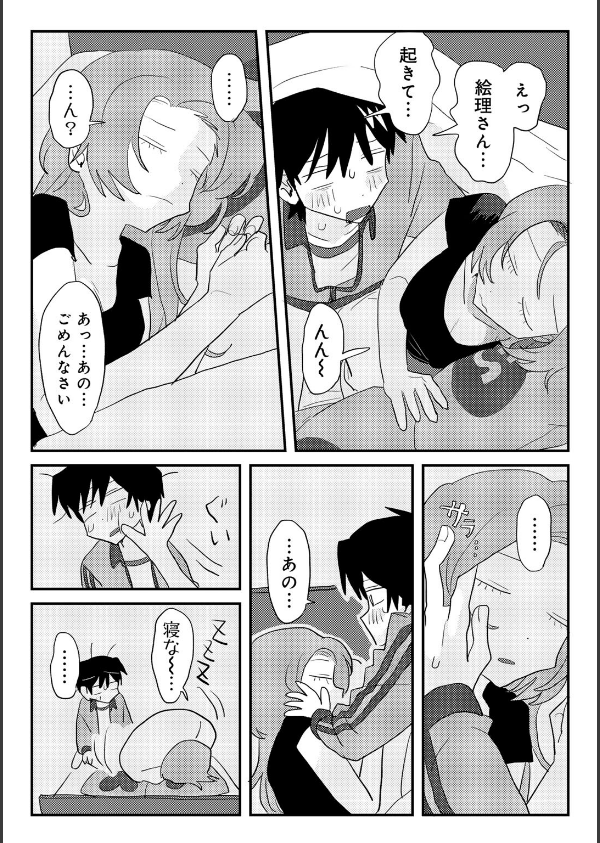 ヒットできますように！ 【単話】（単話）_8枚目の画像