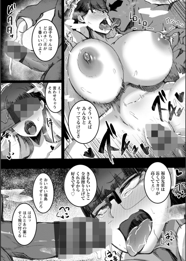 メガぱこスレイヴ_24枚目の画像