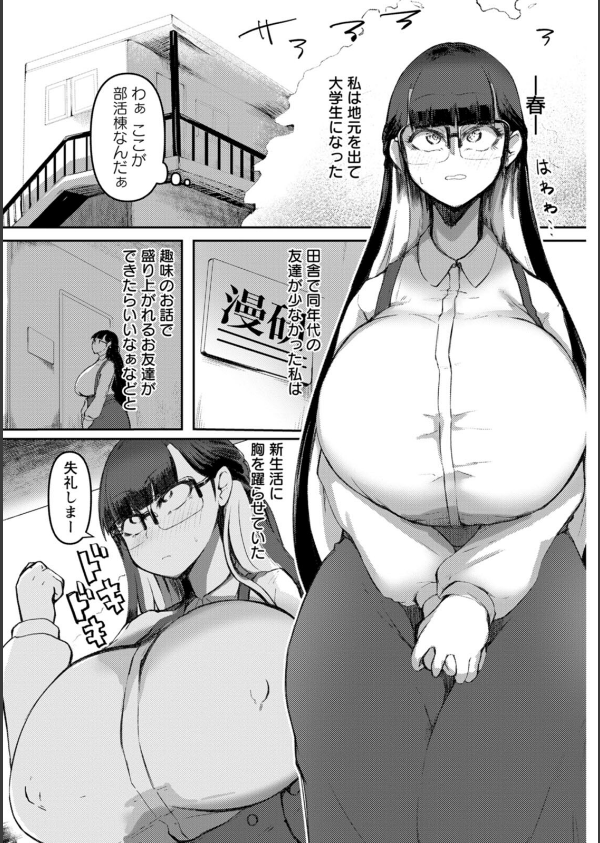 メガぱこスレイヴ_7枚目の画像