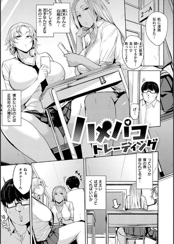 メス喰い〜肉色獣のようにハメられて〜_15枚目の画像