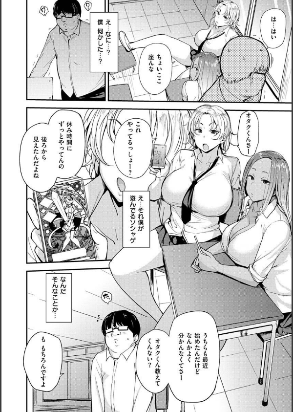 メス喰い〜肉色獣のようにハメられて〜_16枚目の画像