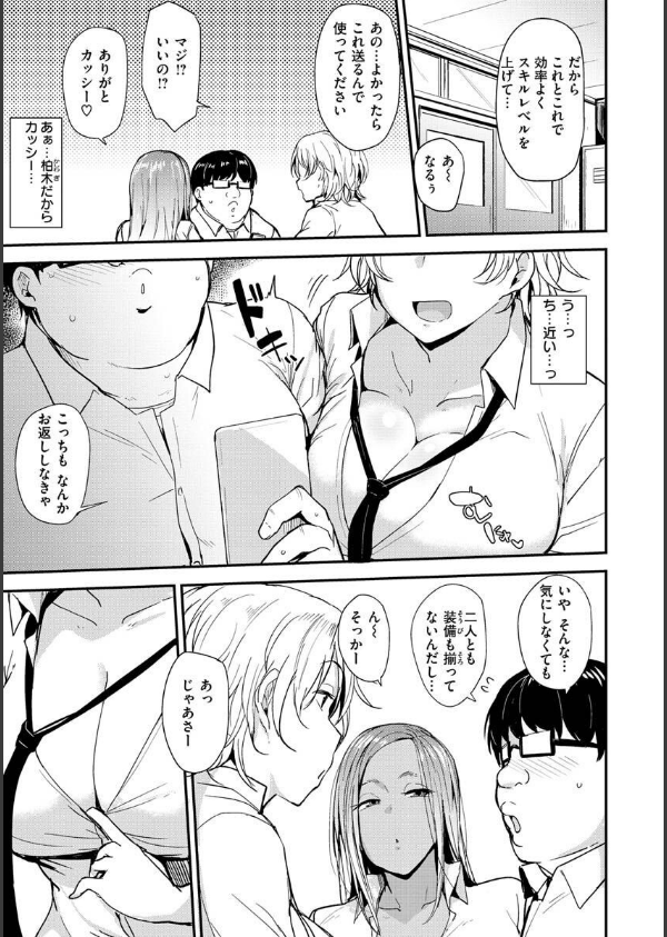 メス喰い〜肉色獣のようにハメられて〜_17枚目の画像