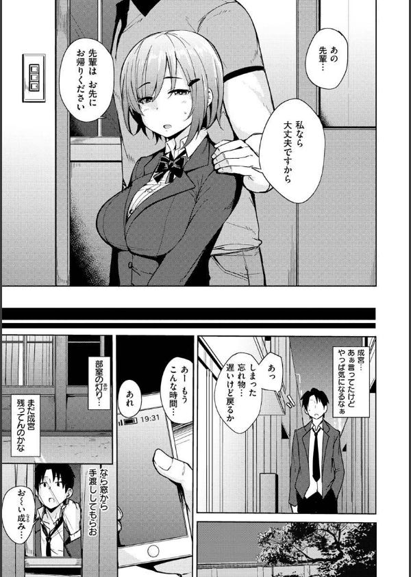 メス喰い〜肉色獣のようにハメられて〜_21枚目の画像