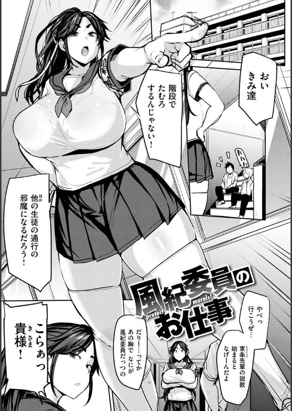 メス喰い〜肉色獣のようにハメられて〜_23枚目の画像