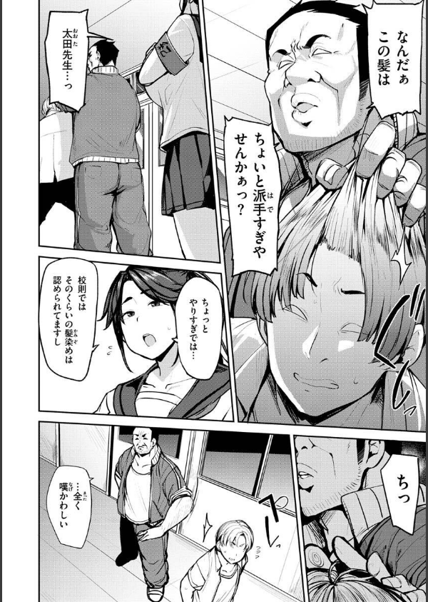 メス喰い〜肉色獣のようにハメられて〜_24枚目の画像