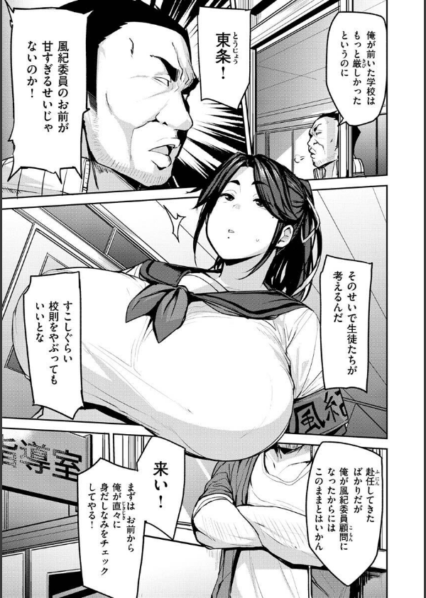 メス喰い〜肉色獣のようにハメられて〜_25枚目の画像
