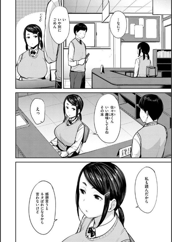 メス喰い〜肉色獣のようにハメられて〜_28枚目の画像