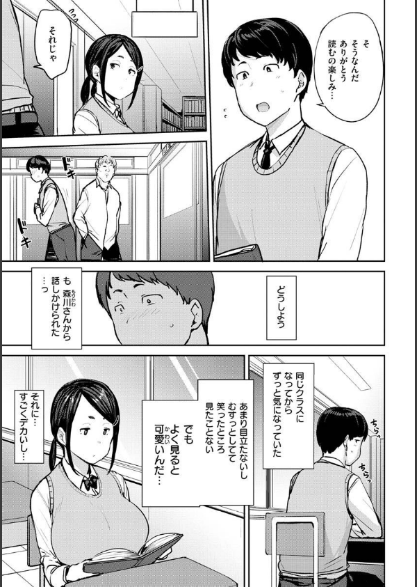 メス喰い〜肉色獣のようにハメられて〜_29枚目の画像