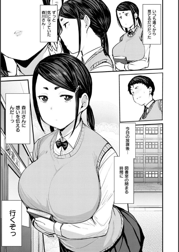 メス喰い〜肉色獣のようにハメられて〜_31枚目の画像