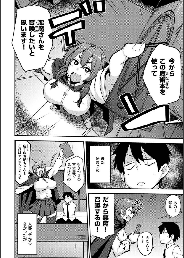 メス喰い〜肉色獣のようにハメられて〜_36枚目の画像