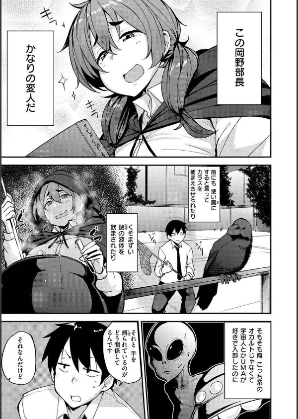 メス喰い〜肉色獣のようにハメられて〜_37枚目の画像