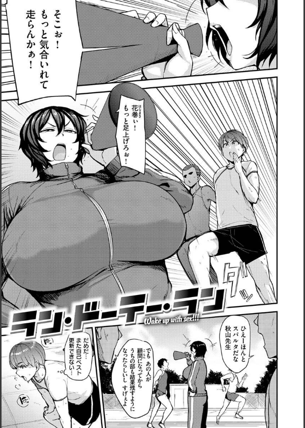 メス喰い〜肉色獣のようにハメられて〜_39枚目の画像