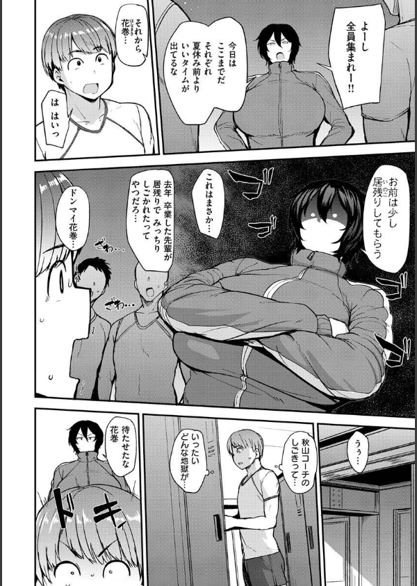メス喰い〜肉色獣のようにハメられて〜_40枚目の画像