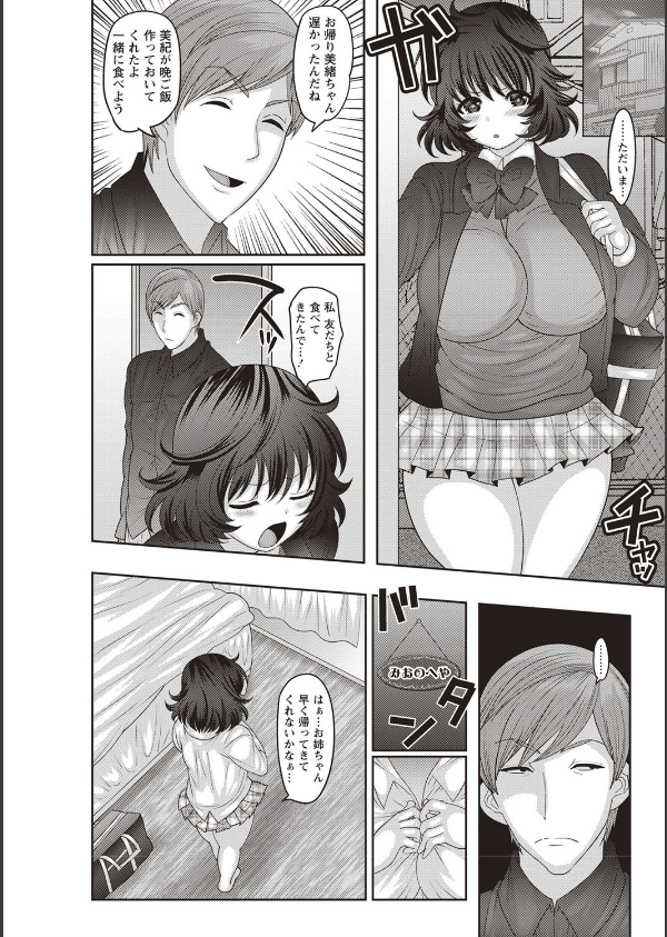メス堕ち全壊少女！_8枚目の画像