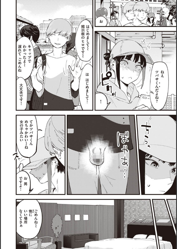 ヤバい女_12枚目の画像