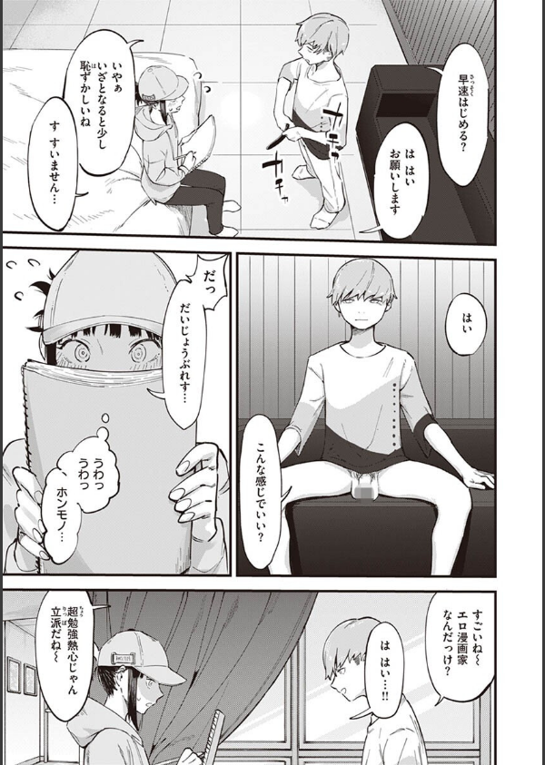 ヤバい女_13枚目の画像