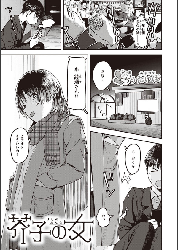 ヤバい女_15枚目の画像