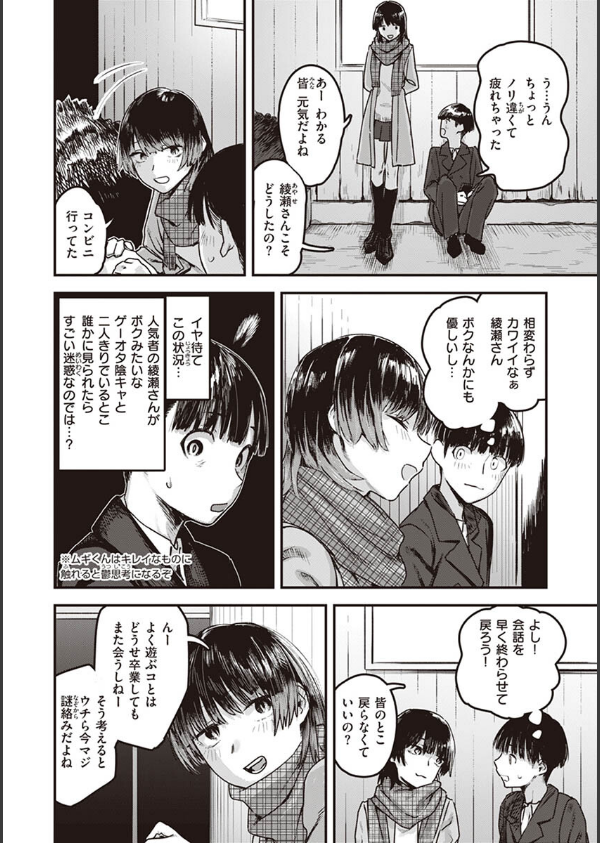 ヤバい女_16枚目の画像