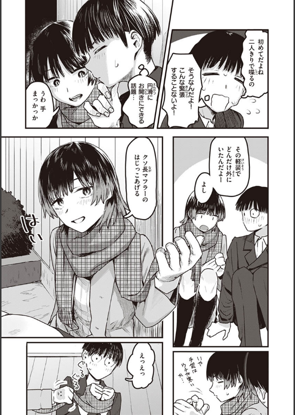 ヤバい女_17枚目の画像