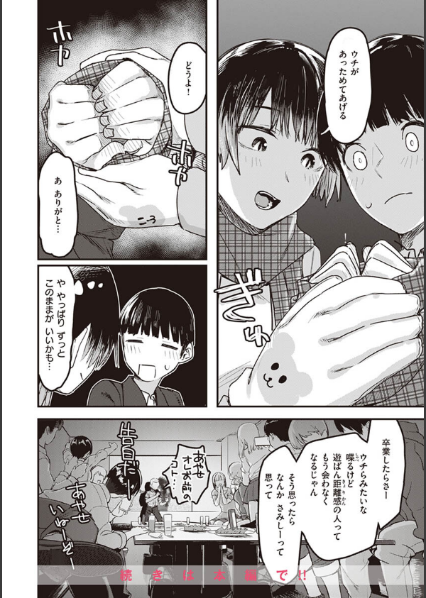 ヤバい女_18枚目の画像