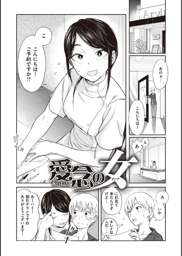 ヤバい女_20枚目の画像