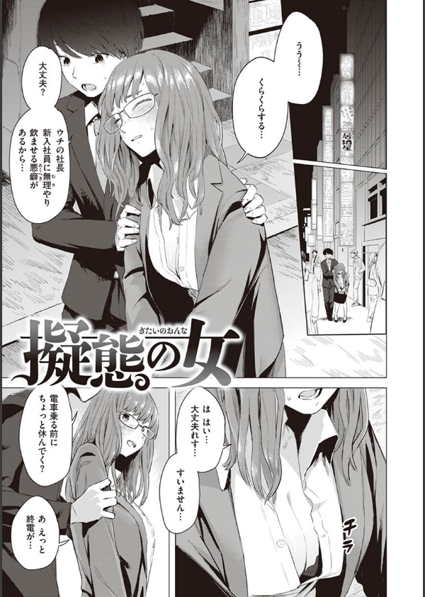 ヤバい女_3枚目の画像