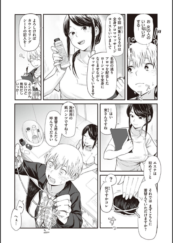 ヤバい女_21枚目の画像