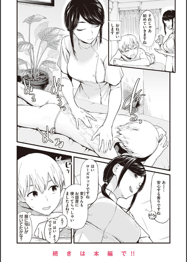 ヤバい女_22枚目の画像