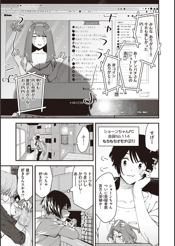 ヤバい女_23枚目の画像
