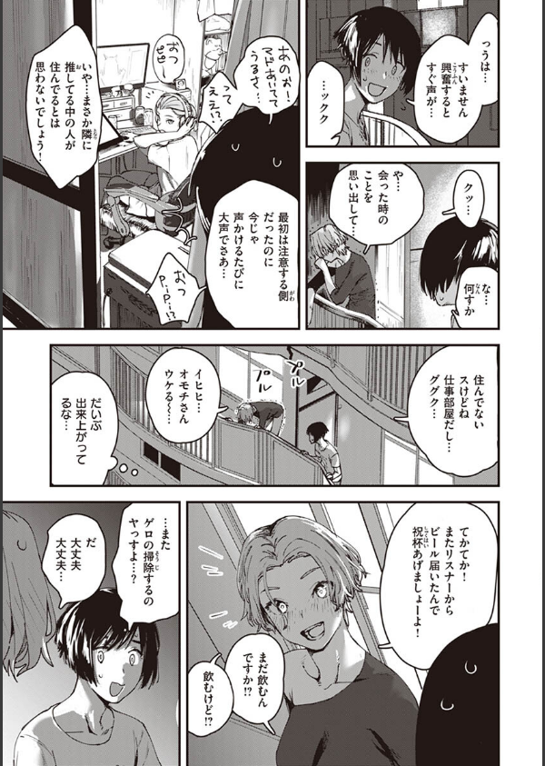 ヤバい女_25枚目の画像