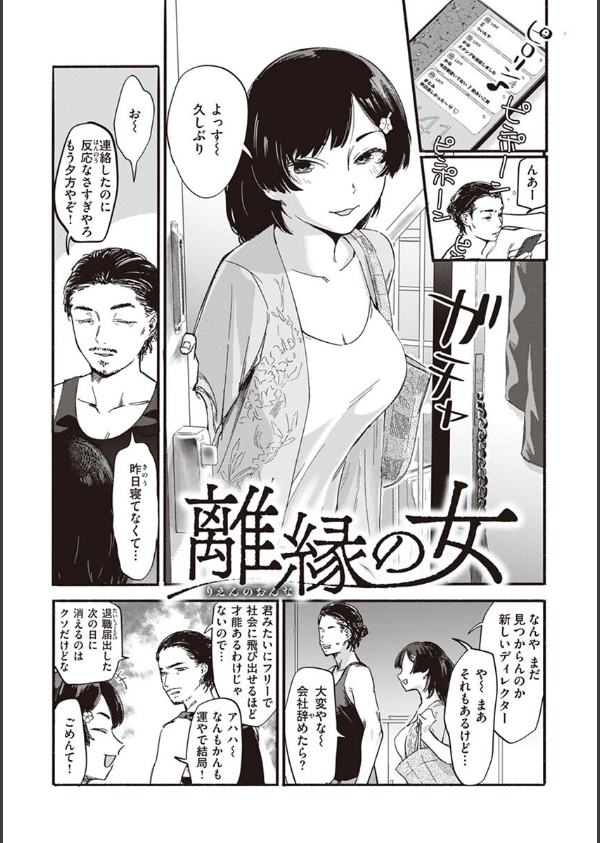 ヤバい女_27枚目の画像