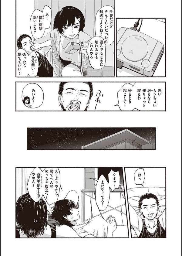 ヤバい女_28枚目の画像