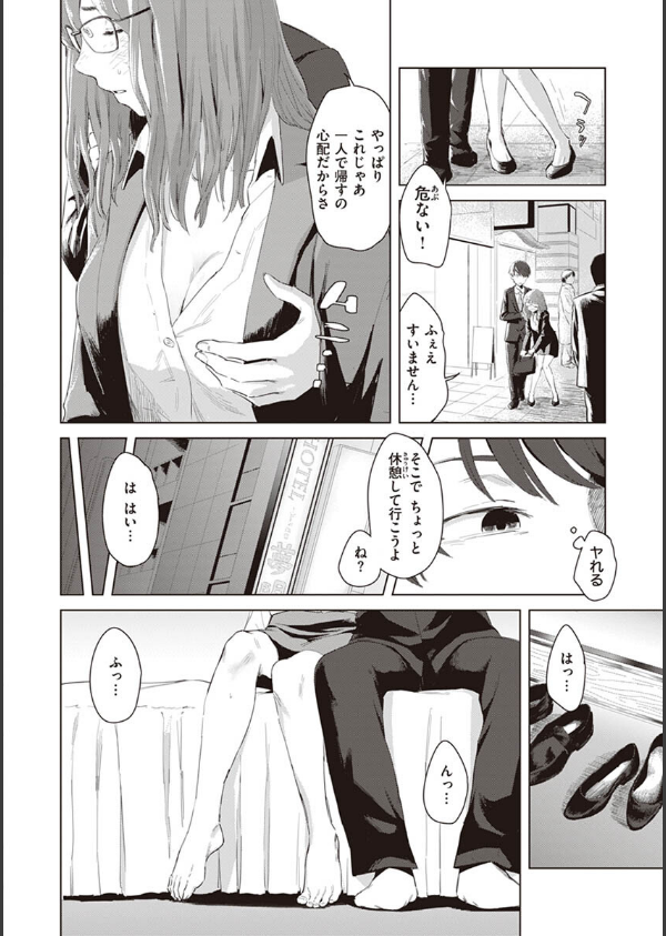 ヤバい女_4枚目の画像