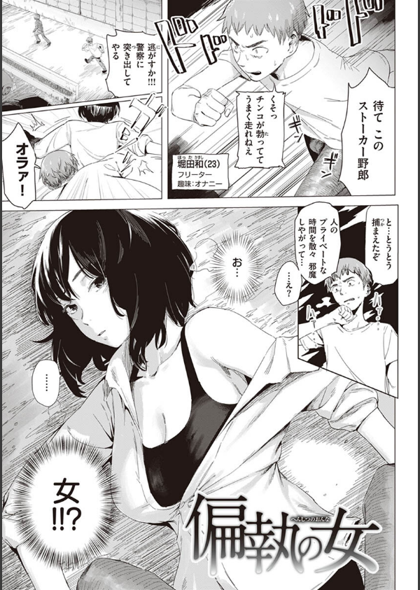 ヤバい女_31枚目の画像