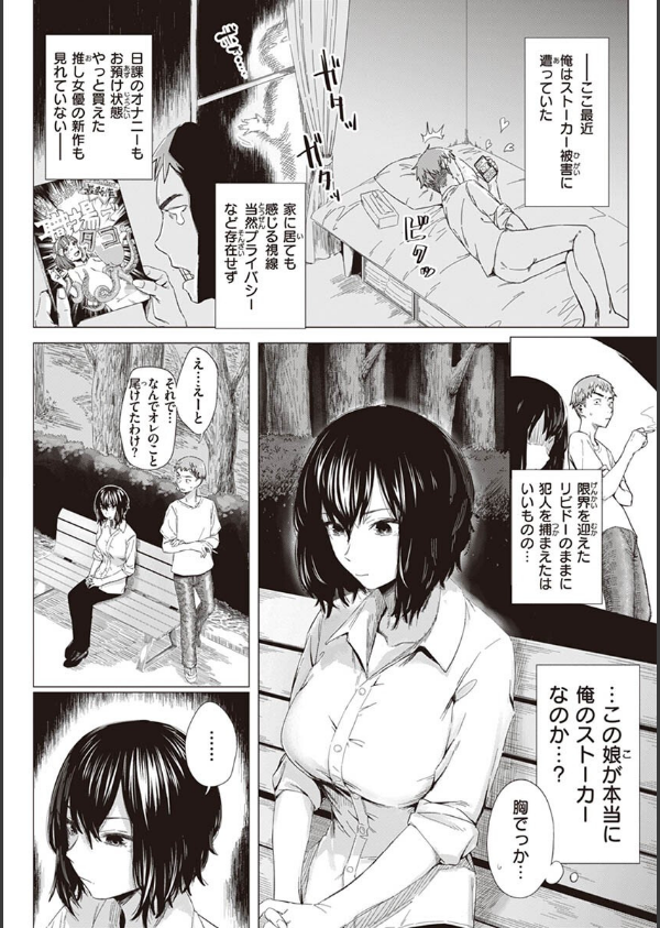 ヤバい女_32枚目の画像