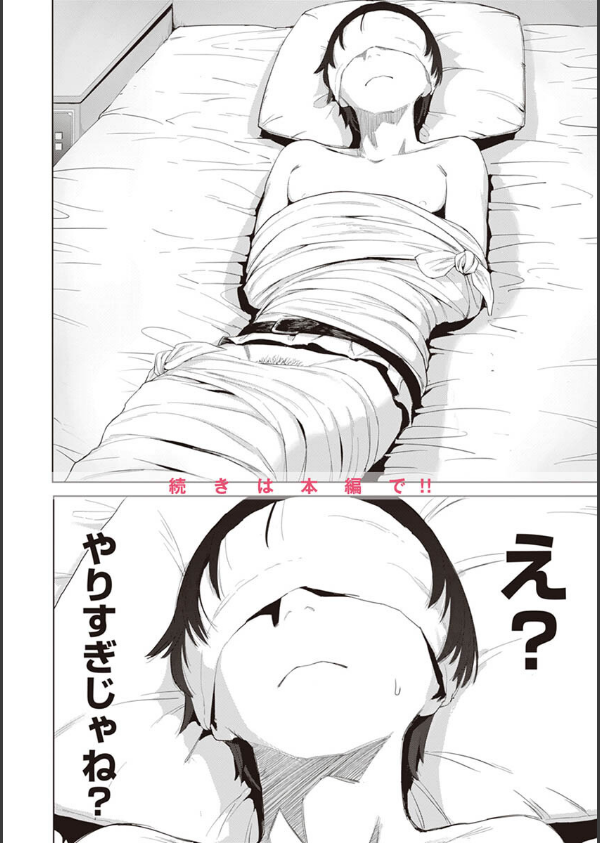 ヤバい女_6枚目の画像