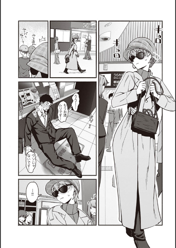 ヤバい女_8枚目の画像