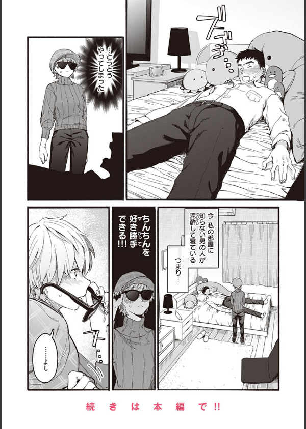 ヤバい女_10枚目の画像