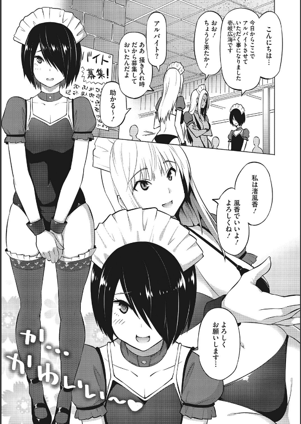 ヤリざかり乙女_5枚目の画像