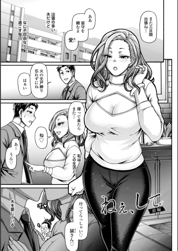 不貞ぞろいのザクロたち【デジタル版】_26枚目の画像