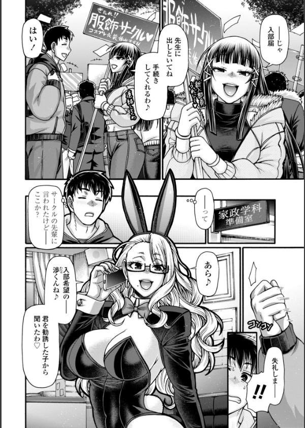 不貞ぞろいのザクロたち【デジタル版】_33枚目の画像