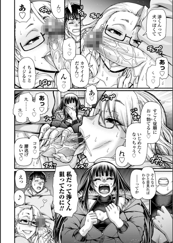 不貞ぞろいのザクロたち【デジタル版】_36枚目の画像