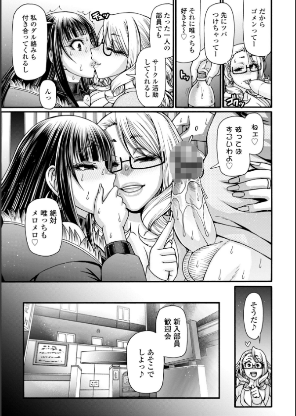 不貞ぞろいのザクロたち【デジタル版】_37枚目の画像