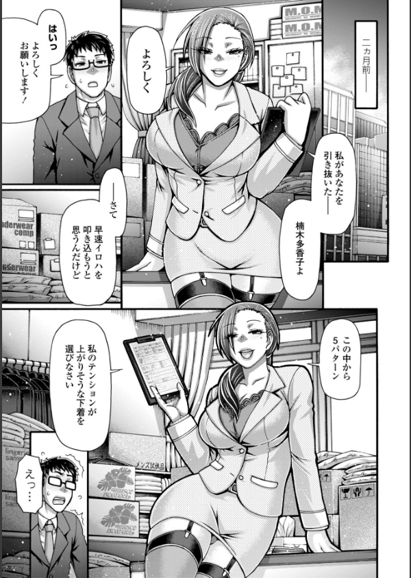 不貞ぞろいのザクロたち【デジタル版】_40枚目の画像