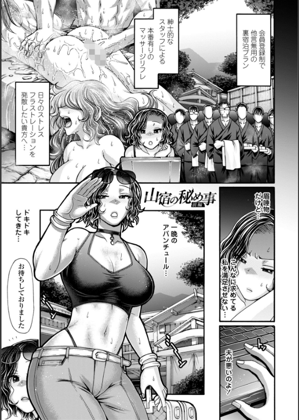 不貞ぞろいのザクロたち【デジタル版】_5枚目の画像