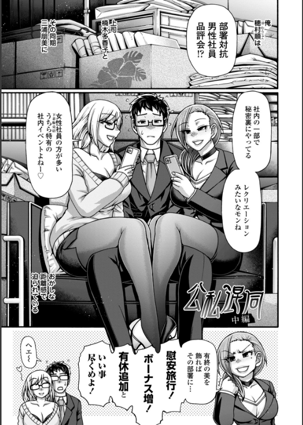 不貞ぞろいのザクロたち【デジタル版】_41枚目の画像